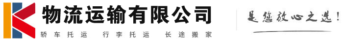 甘德物流有限公司